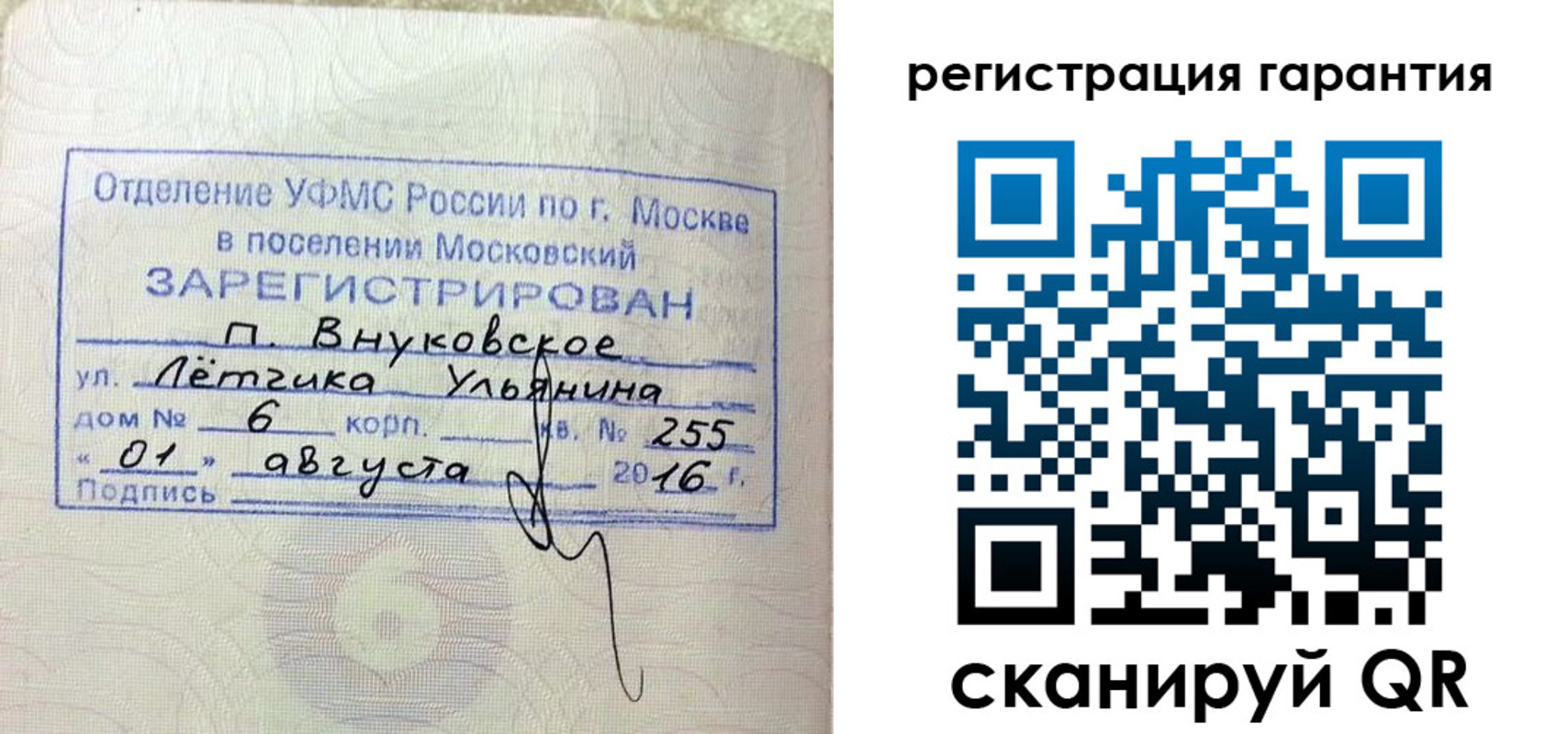 прописка штамп в Менделеевске