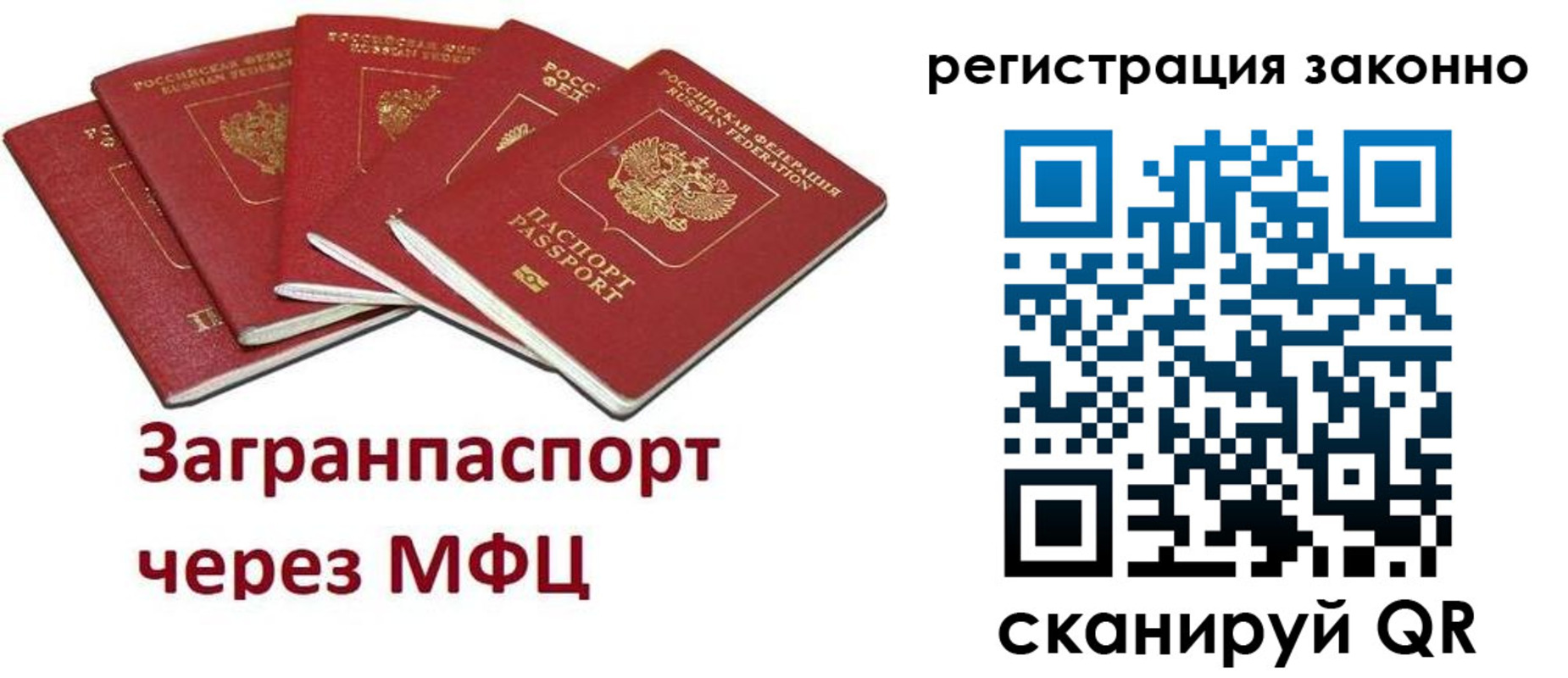 прописка штамп в Менделеевске