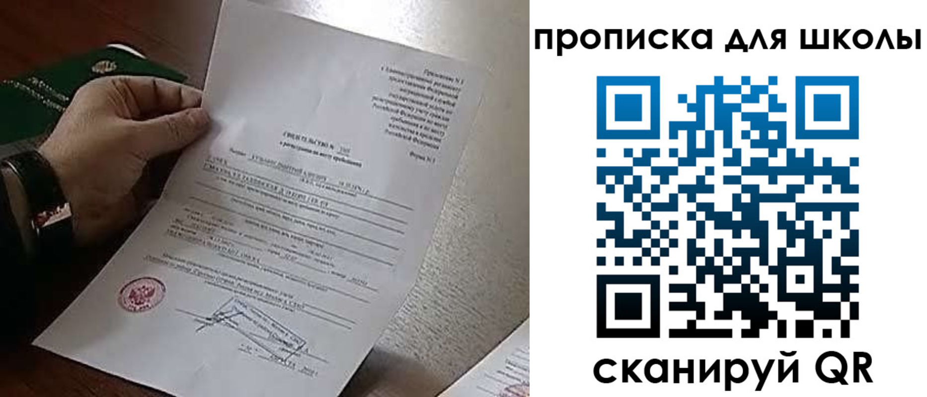 прописка ребенка в Менделеевске