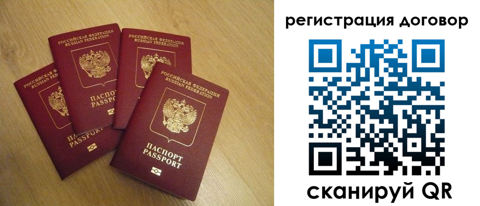 прописка ребенка в Менделеевске