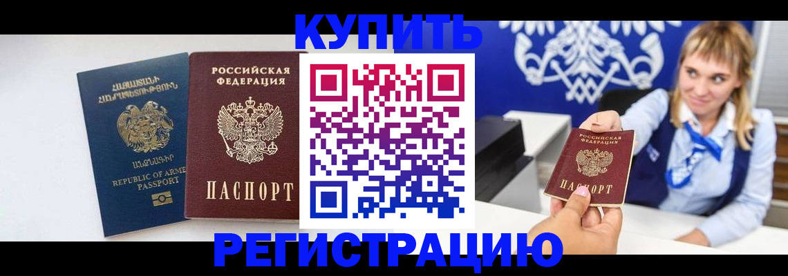 прописка для кредита в Менделеевске