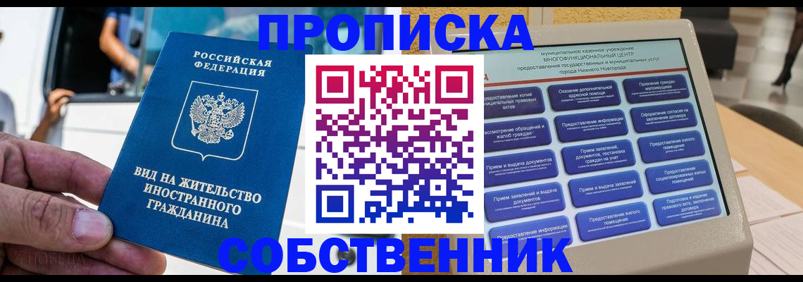 временная регистрация госуслуги в Менделеевске