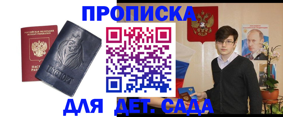 прописка для кредита в Менделеевске