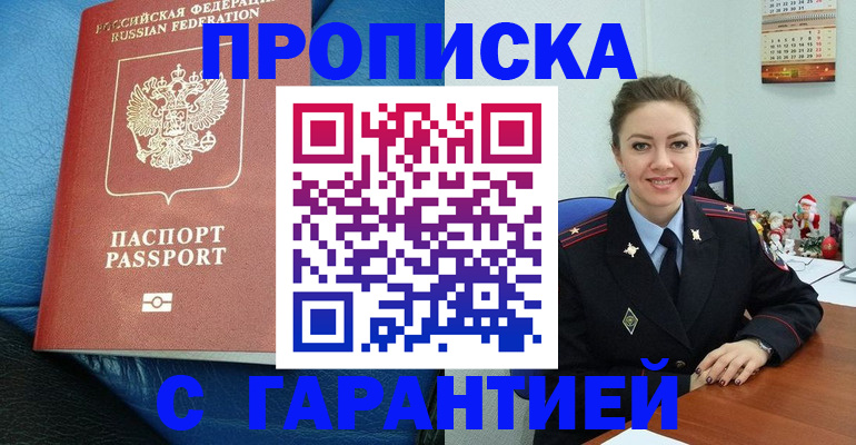 временная регистрация законно в Менделеевске